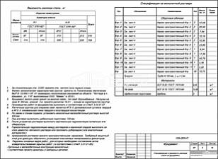 Спецификация и ведомость расхода стали на фундамент Спецификация и ведомость расхода стали на фундамент