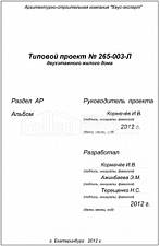 Титул 2 Титул 2